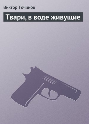 �����, � ���� �������