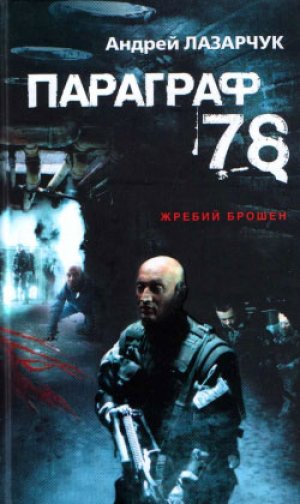 �������� 78