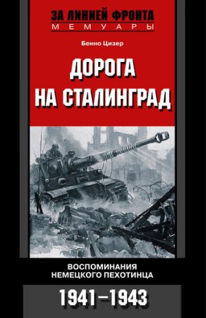 ������ �� ����������. ������������ ��������� ���������. 1941-1943