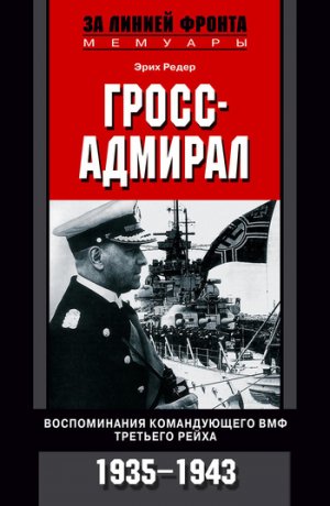 �����-�������. ������������ ������������ ��� �������� �����. 1935-1943