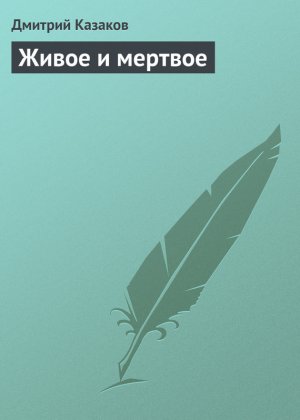 ����� � �������