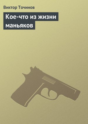 ���-��� �� ����� ��������