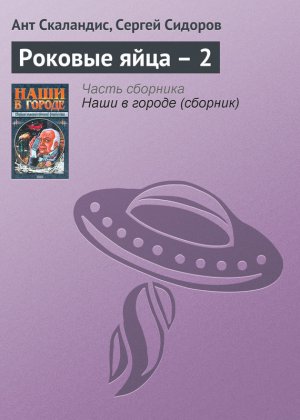 ������� ���� � 2