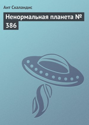 ������������ ������� � 386