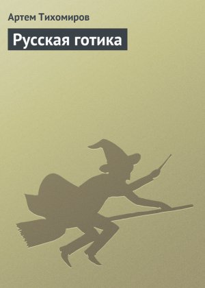 ������� ������