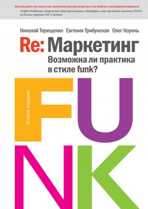 Re: ���������. �������� �� �������� � ����� funk?