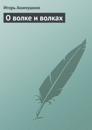 � ����� � ������