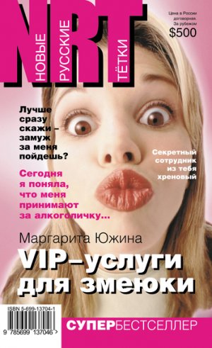 VIP-������ ��� ������