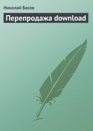 ����������� download