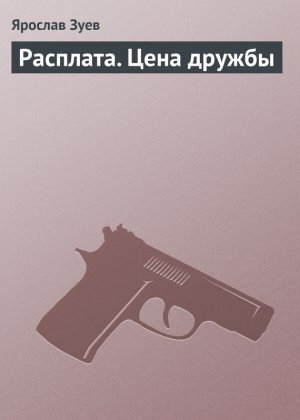 ��������. ���� ������