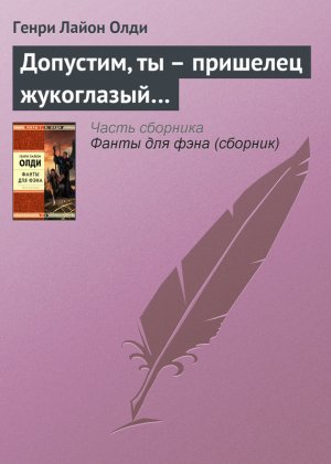 ��������, �� � �������� ����������
