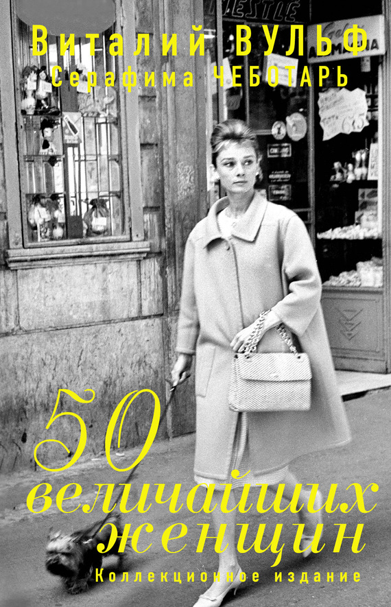 50 ���������� ������. ������������� �������