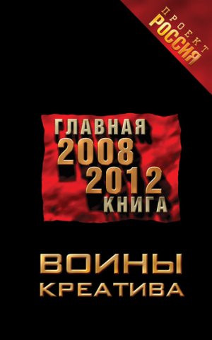 ����� ��������. ������� ����� 2008-2012