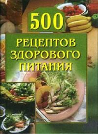 500 �������� ��������� �������