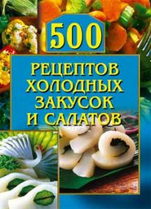 500 �������� �������� ������� � �������