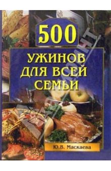500 ������ ��� ���� �����