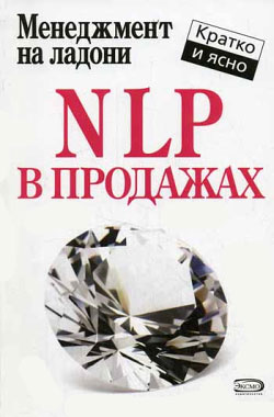 NLP � ��������