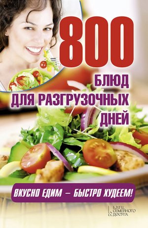 800 ���� ��� ������������ ����