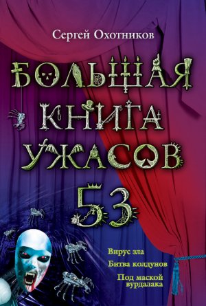 ������� ����� ������ � 53 (�������)