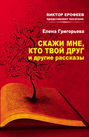 ����� ���, ��� ���� ����, � ������ ��������