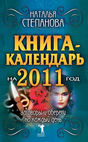 �����-��������� �� 2011 ���. �������� � ������� �� ������ ����