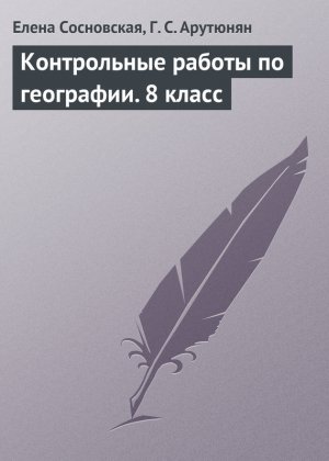 ����������� ������ �� ���������.�8 �����