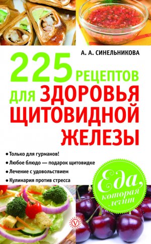 225 �������� ��� �������� ���������� ������