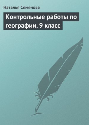 ����������� ������ �� ���������.�9 �����