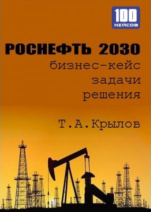 �������� 2030 (������-����)