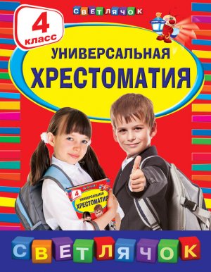 ������������� �����������.�4 �����