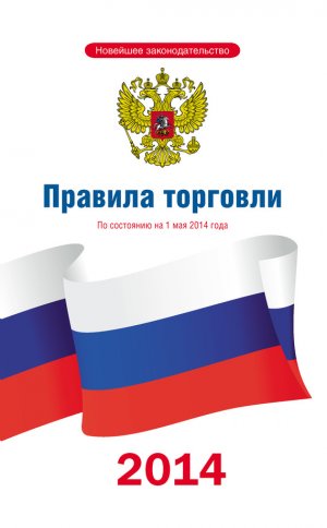 ������� ��������: �� ��������� �� 1 ��� 2014 ����