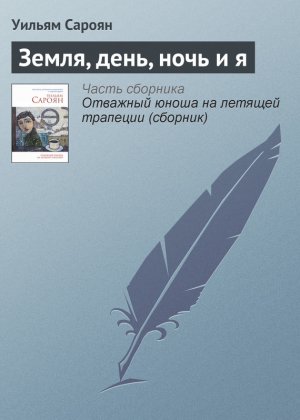 �����, ����, ���� � �