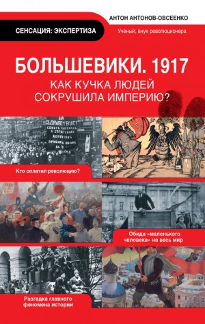 ����������. 1917