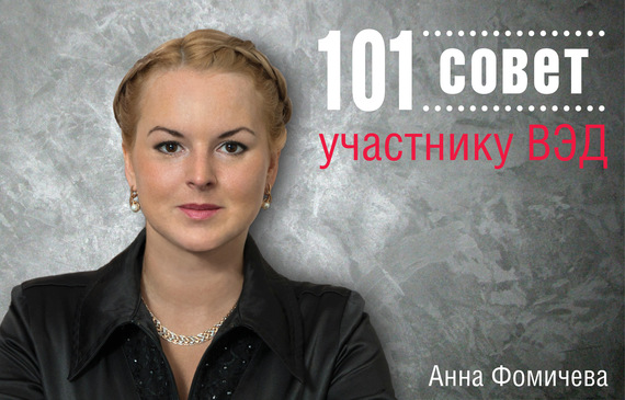 101 ����� ��������� ���