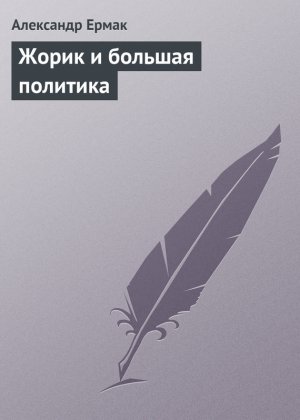 ����� � ������� ��������
