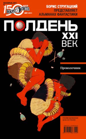 �������, XXI ��� (������� 2011)