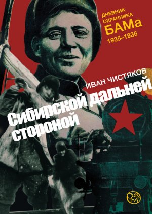��������� ������� ��������. ������� ��������� ����, 1935-1936