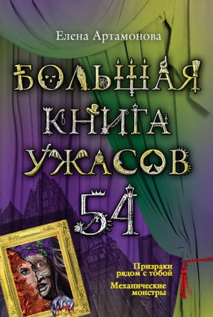 ������� ����� ������ � 54 (�������)