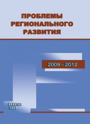 �������� ������������� ��������. 2009�2012