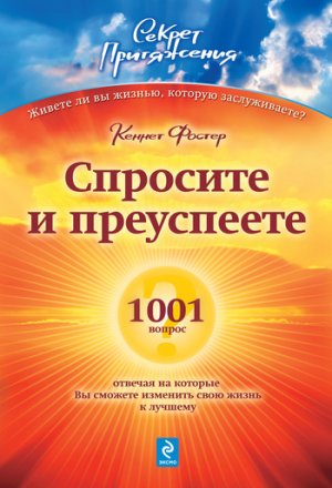 �������� � � ����������: 1001 ������, ������� �� ������� �� ������� �������� ���� ����� � �������