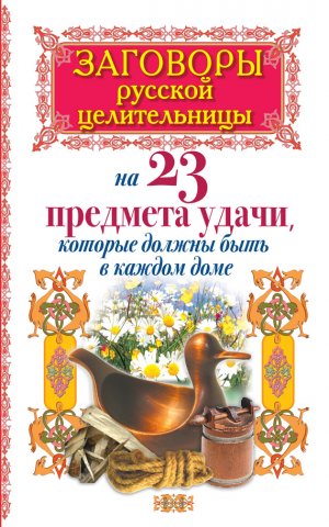 �������� ������� ������������ �� 23 �������� �����, ������� ������ ���� � ������ ����