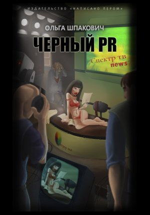 ������ PR (�������)