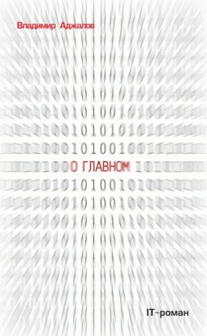 � �������. IT-�����