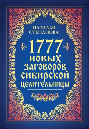 1777 ����� ��������� ��������� ������������