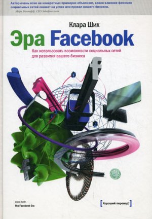��� Facebook. ��� ������������ ����������� ���������� ����� ��� �������� ������ �������