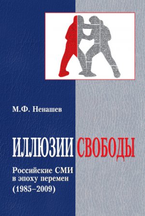 ������� �������. ���������� ��� � ����� ������� (1985-2009)