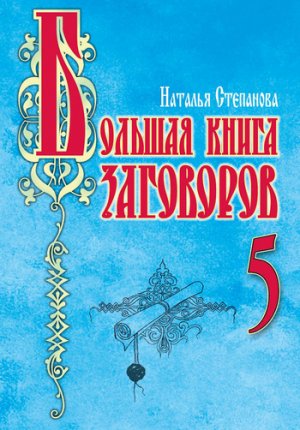 ������� ����� ��������� � 5