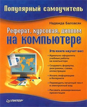 �������, ��������, ������ �� ����������