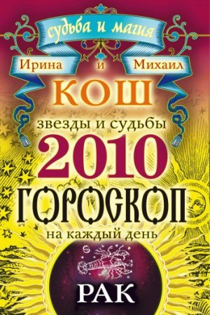 ������ � ������. �������� �� ������ ����. 2010 ���. ���