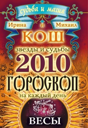 ������ � ������. �������� �� ������ ����. 2010 ���. ����